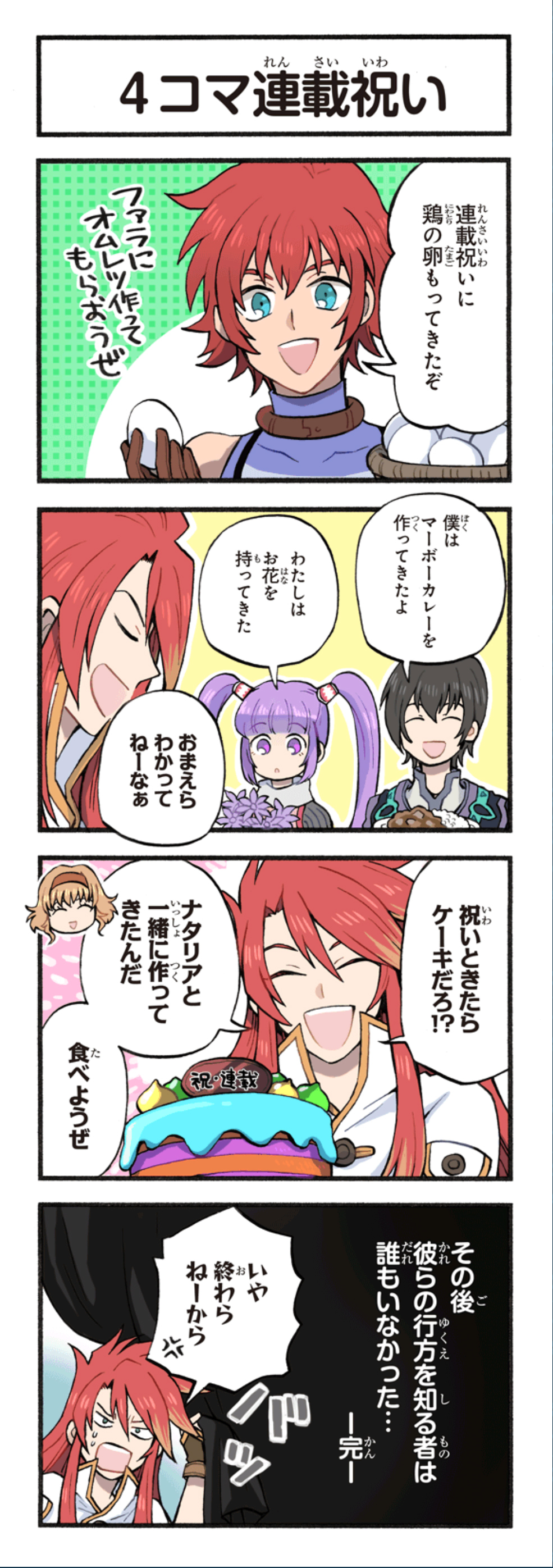 クリックすると拡大画像を表示します