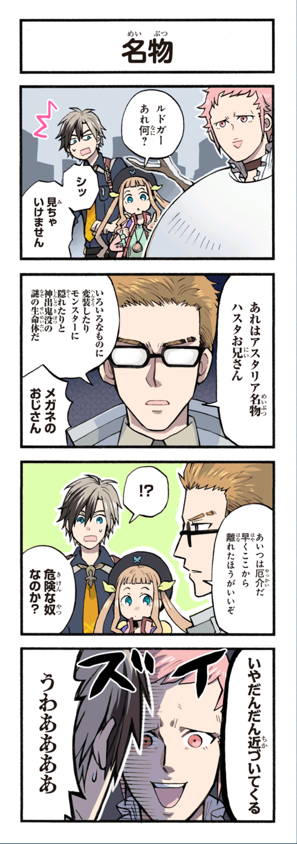 クリックすると拡大画像を表示します