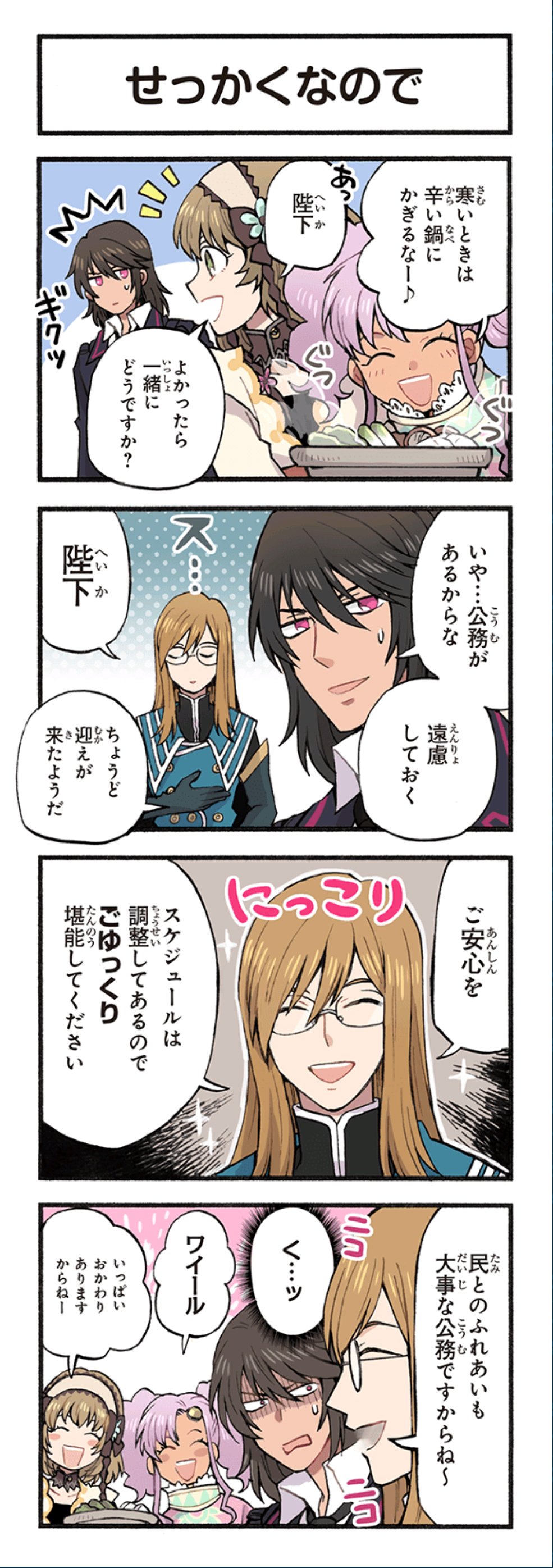 クリックすると拡大画像を表示します