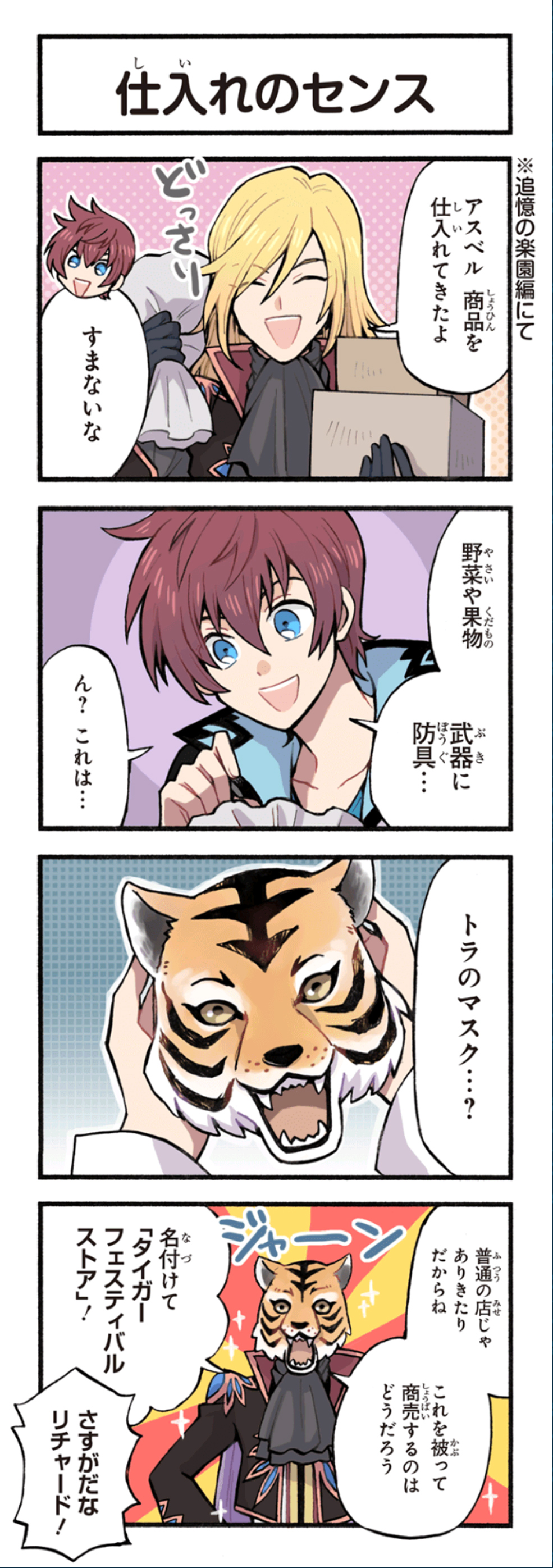 クリックすると拡大画像を表示します