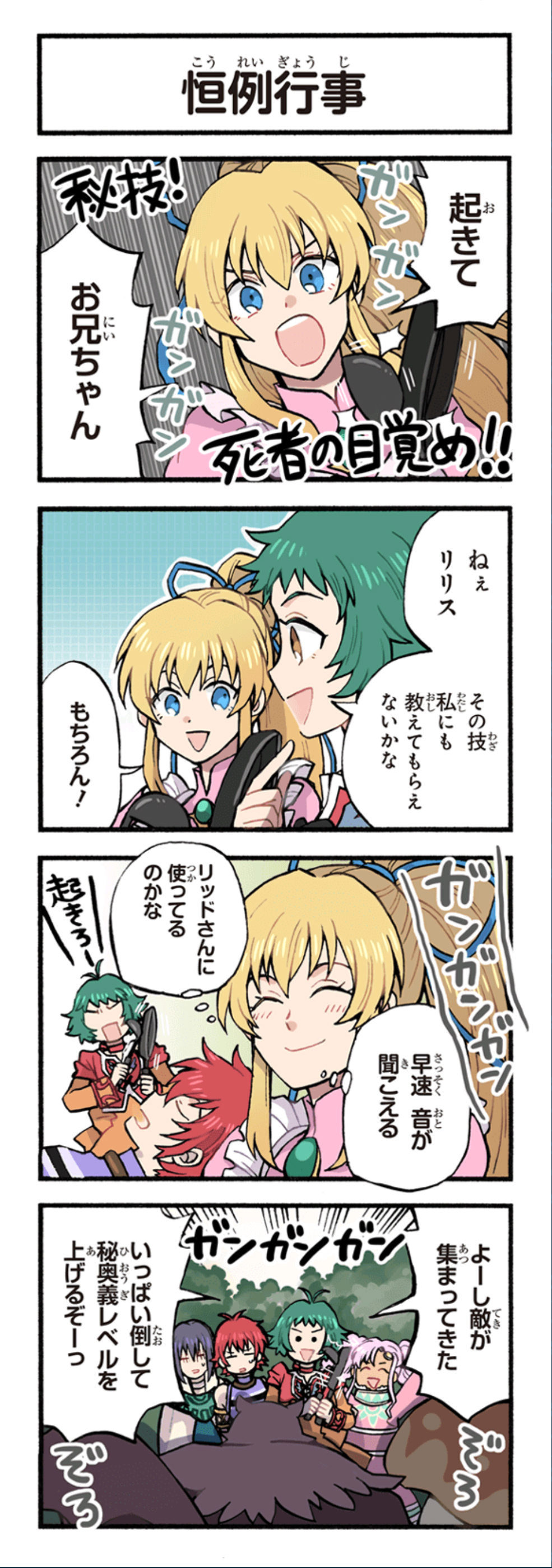 クリックすると拡大画像を表示します