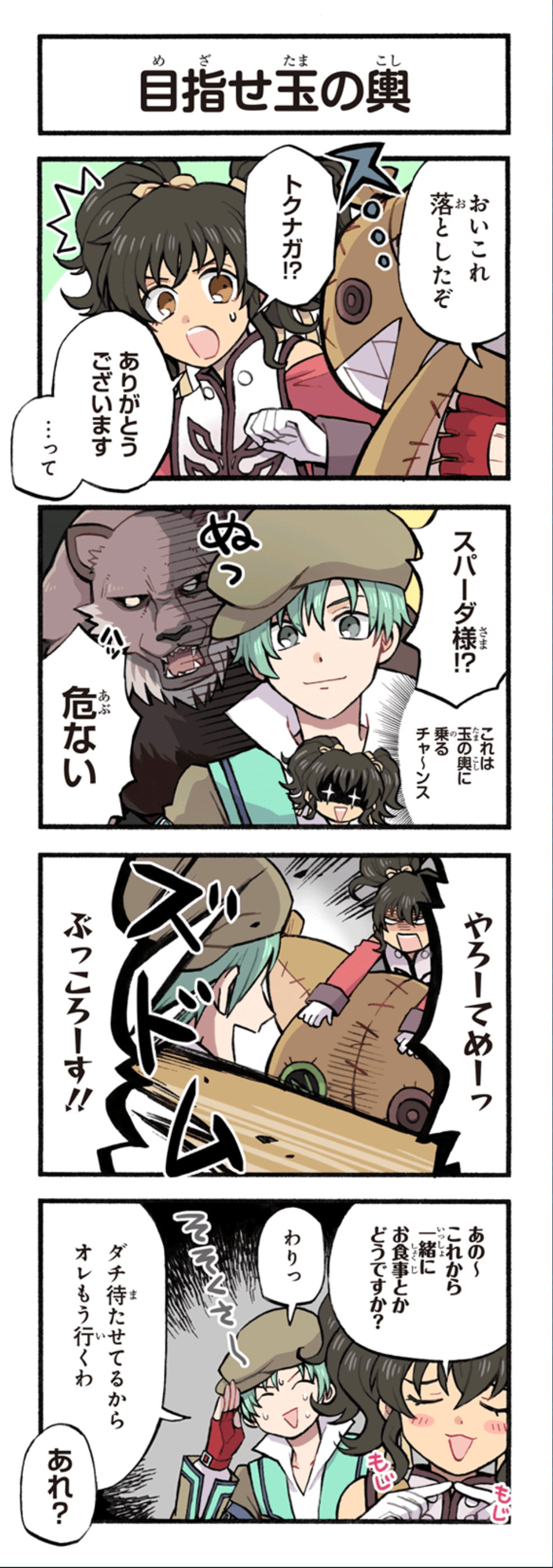 クリックすると拡大画像を表示します