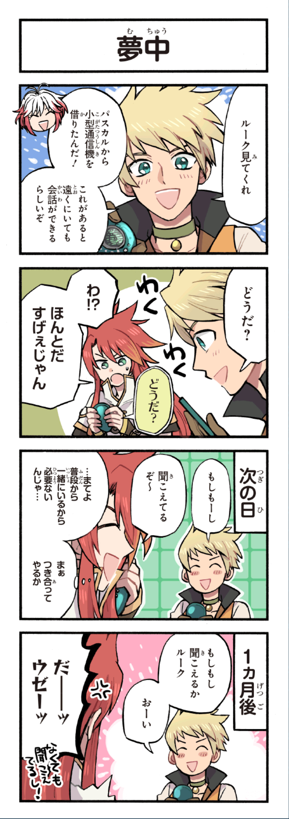 クリックすると拡大画像を表示します