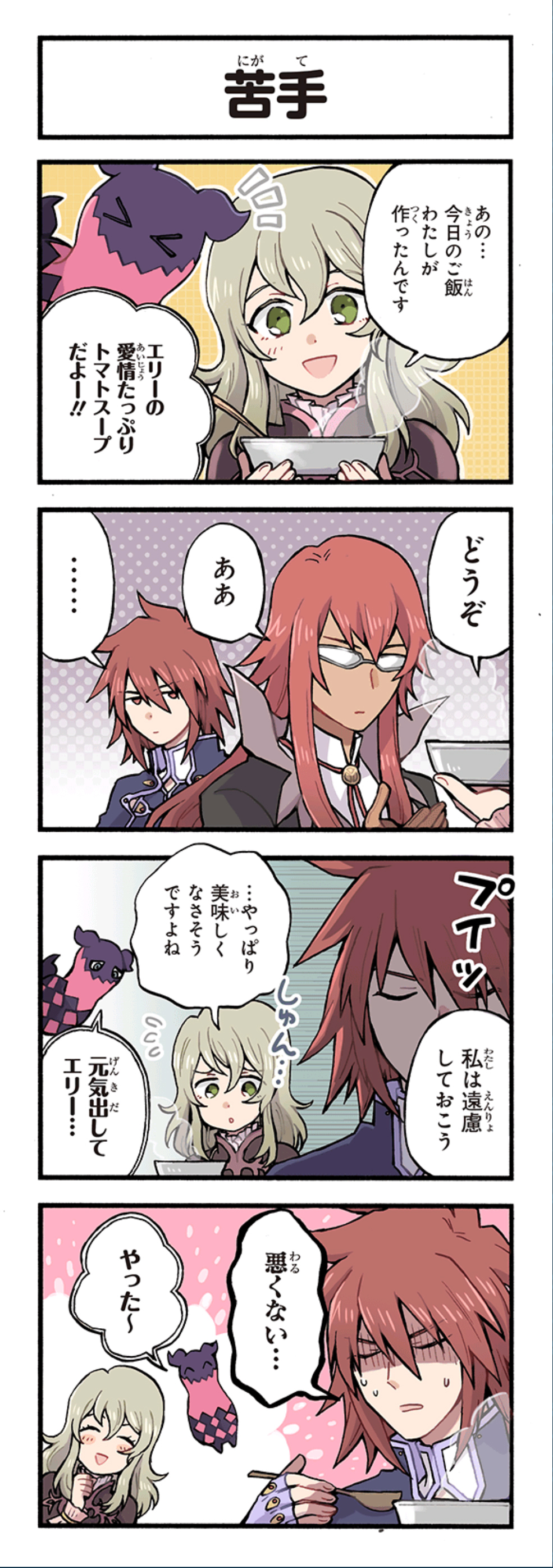 クリックすると拡大画像を表示します