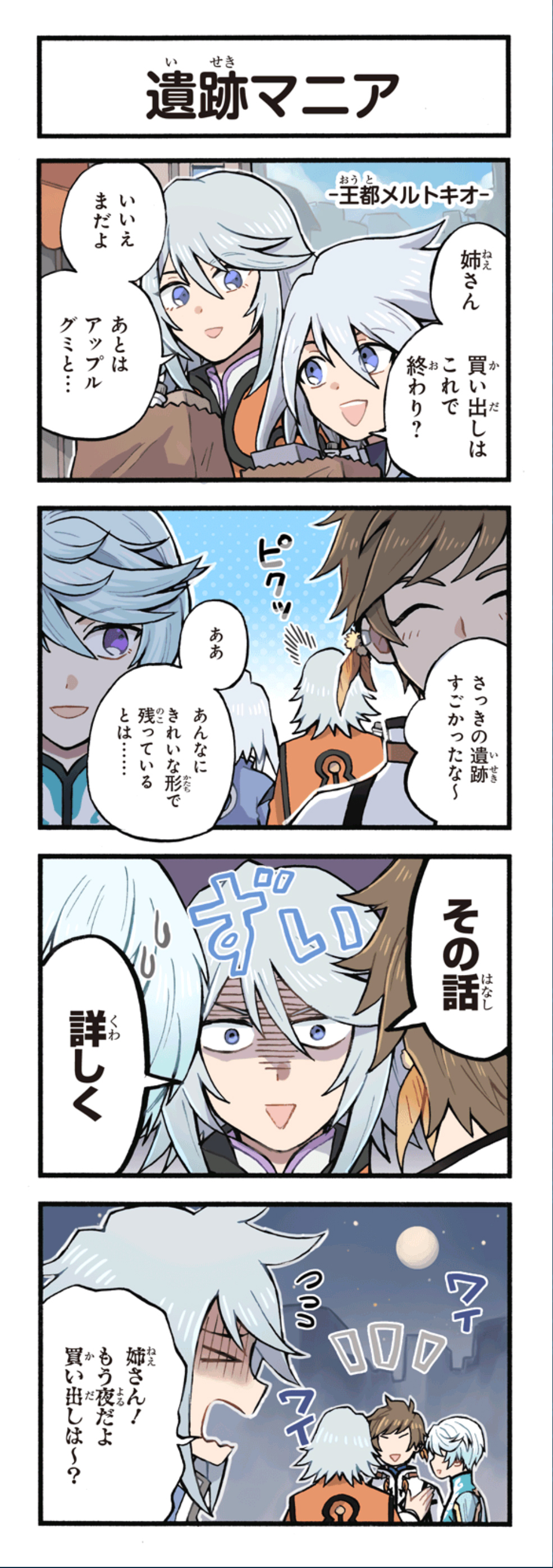 クリックすると拡大画像を表示します