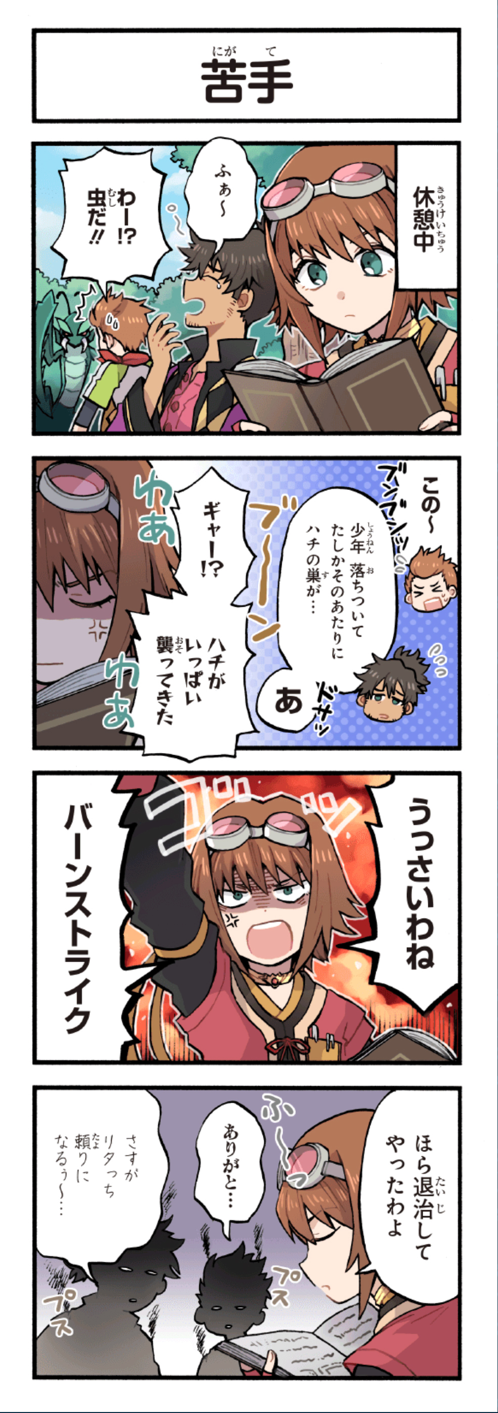 クリックすると拡大画像を表示します