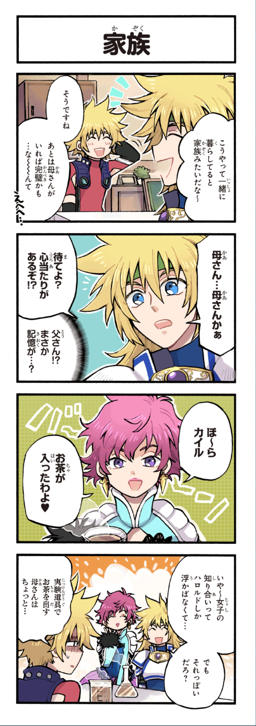 クリックすると拡大画像を表示します