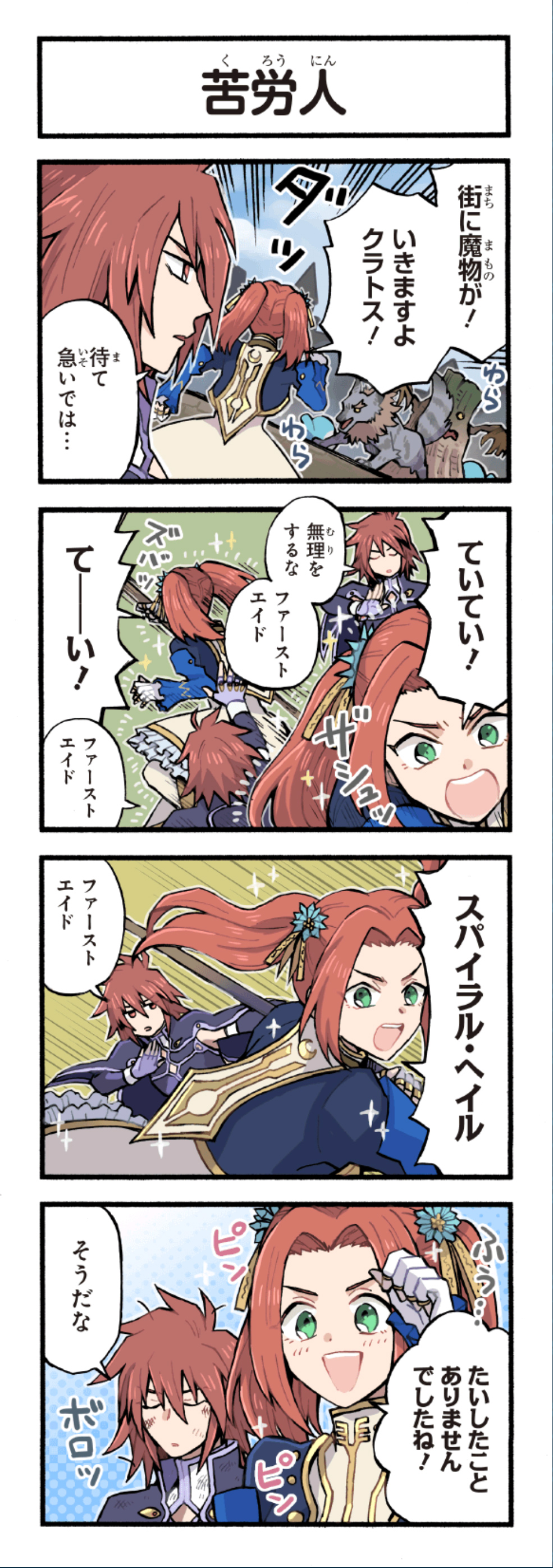 クリックすると拡大画像を表示します