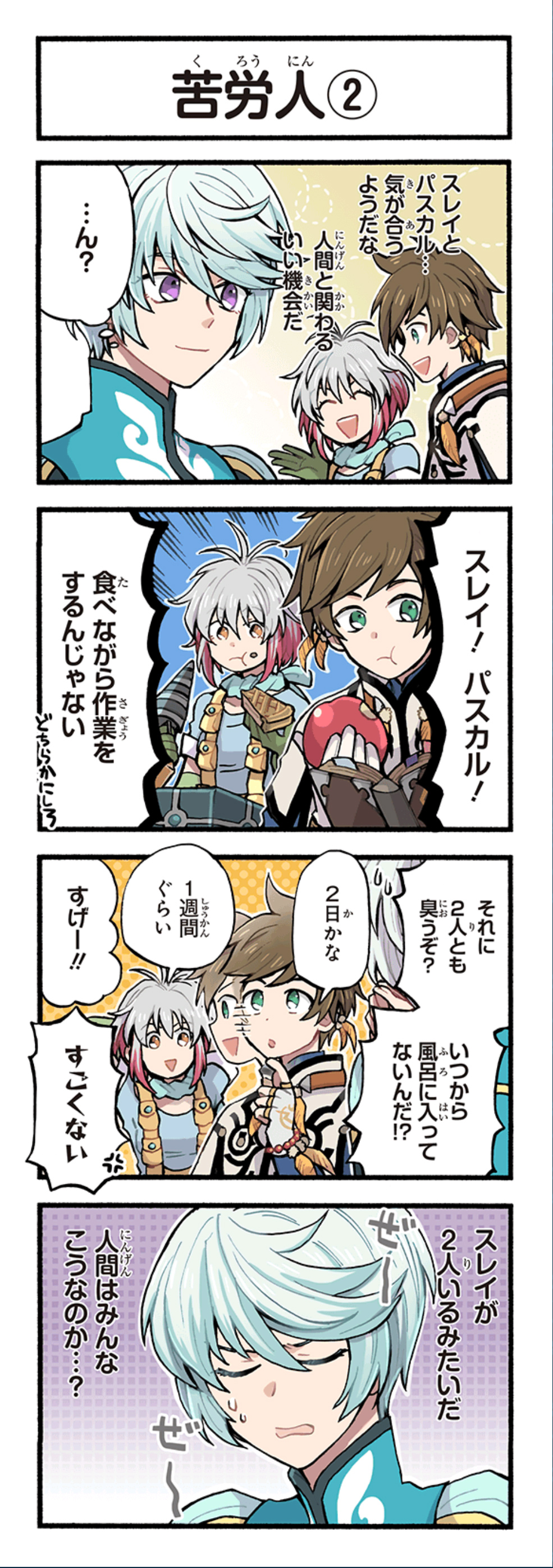 クリックすると拡大画像を表示します