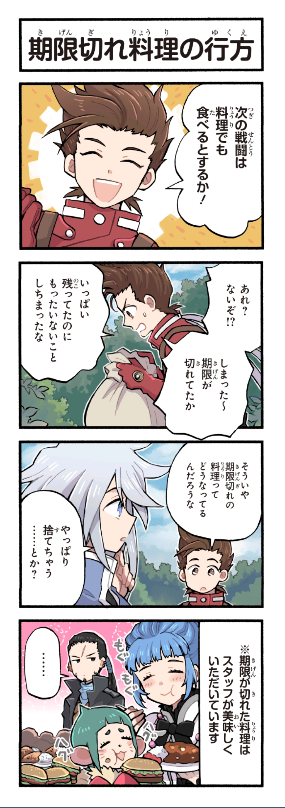 クリックすると拡大画像を表示します