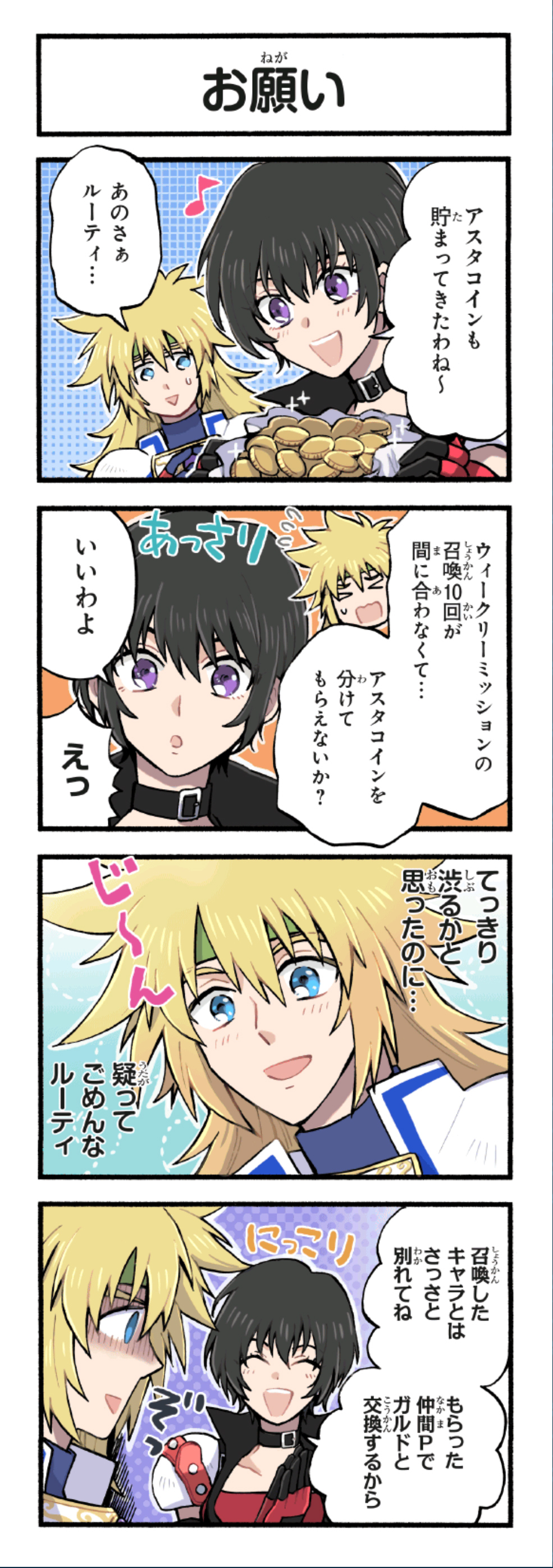 クリックすると拡大画像を表示します