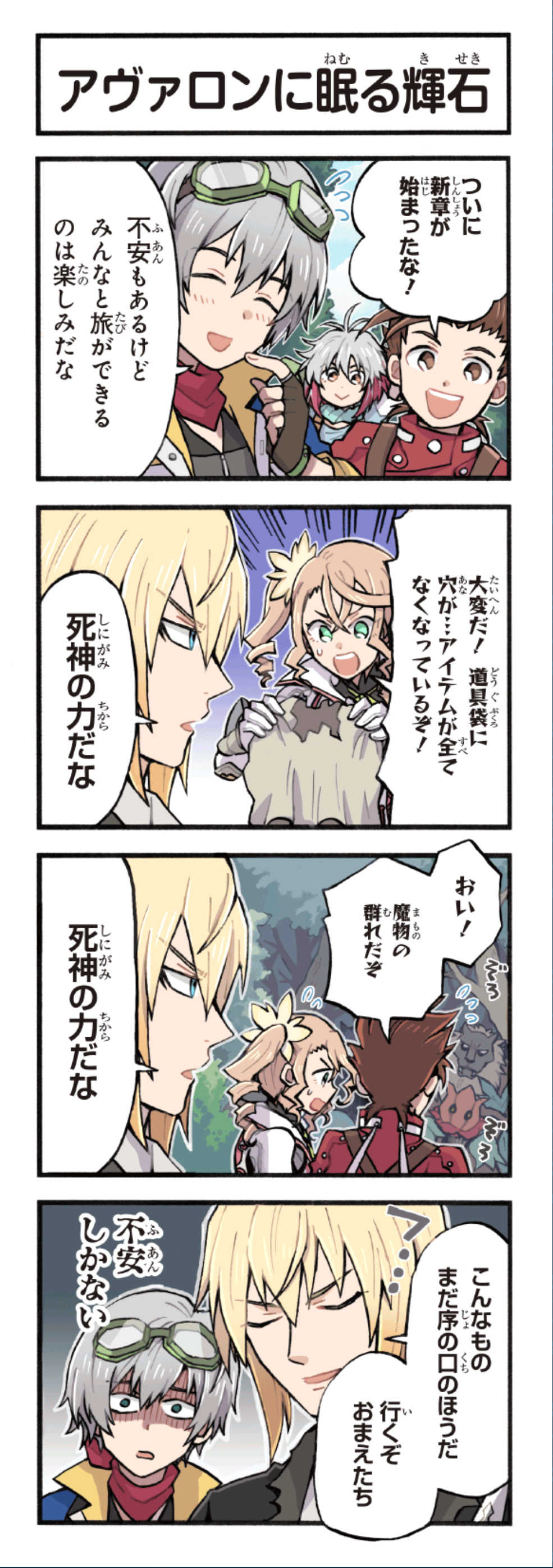 クリックすると拡大画像を表示します