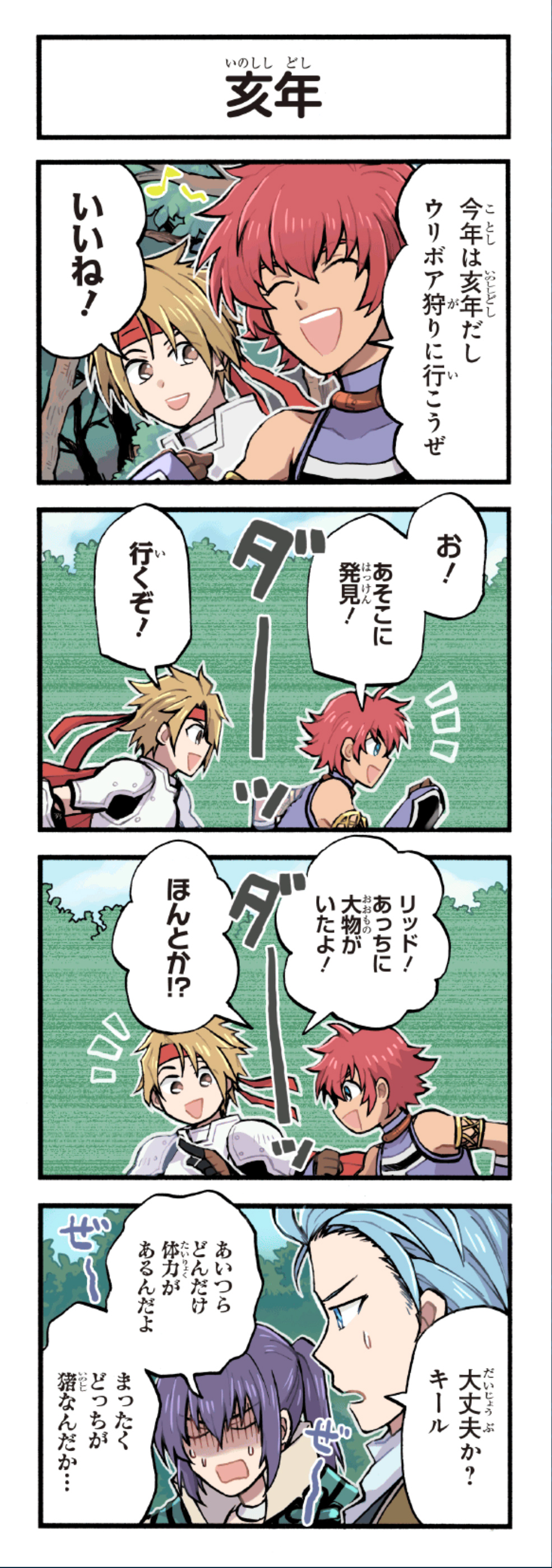 クリックすると拡大画像を表示します