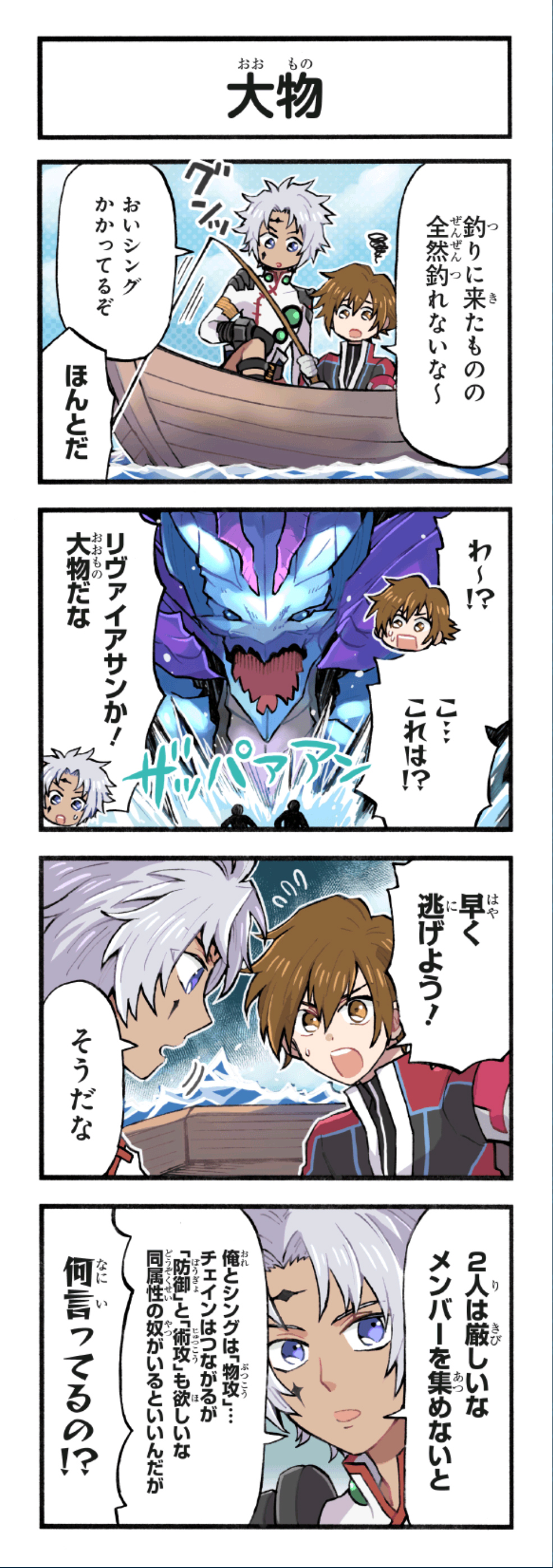 クリックすると拡大画像を表示します