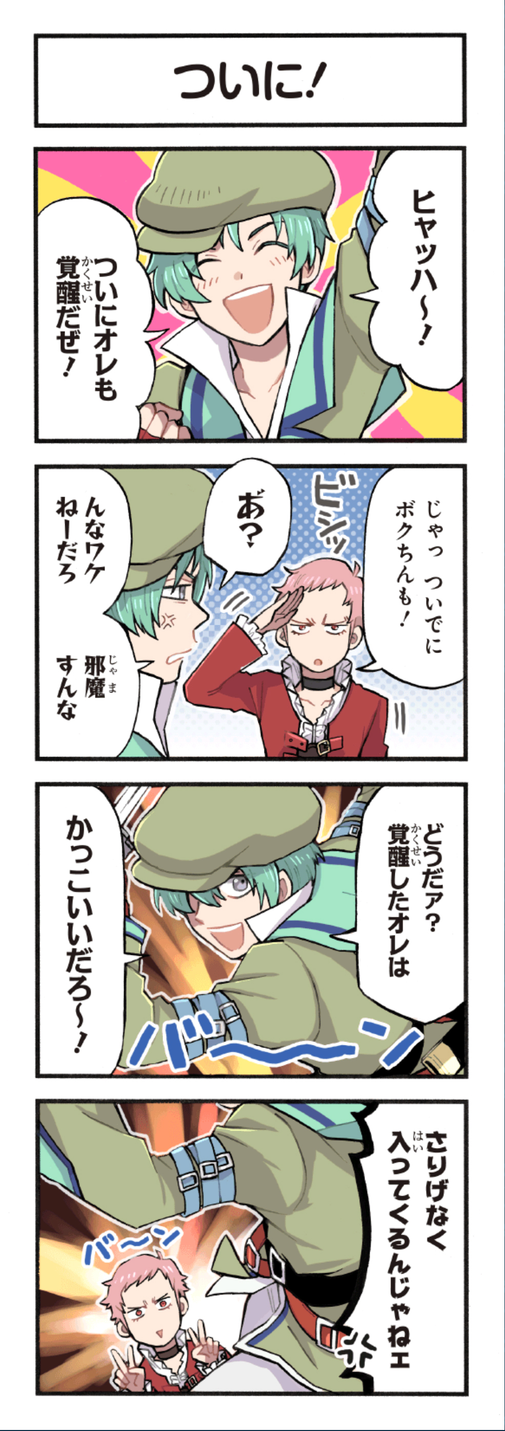 クリックすると拡大画像を表示します