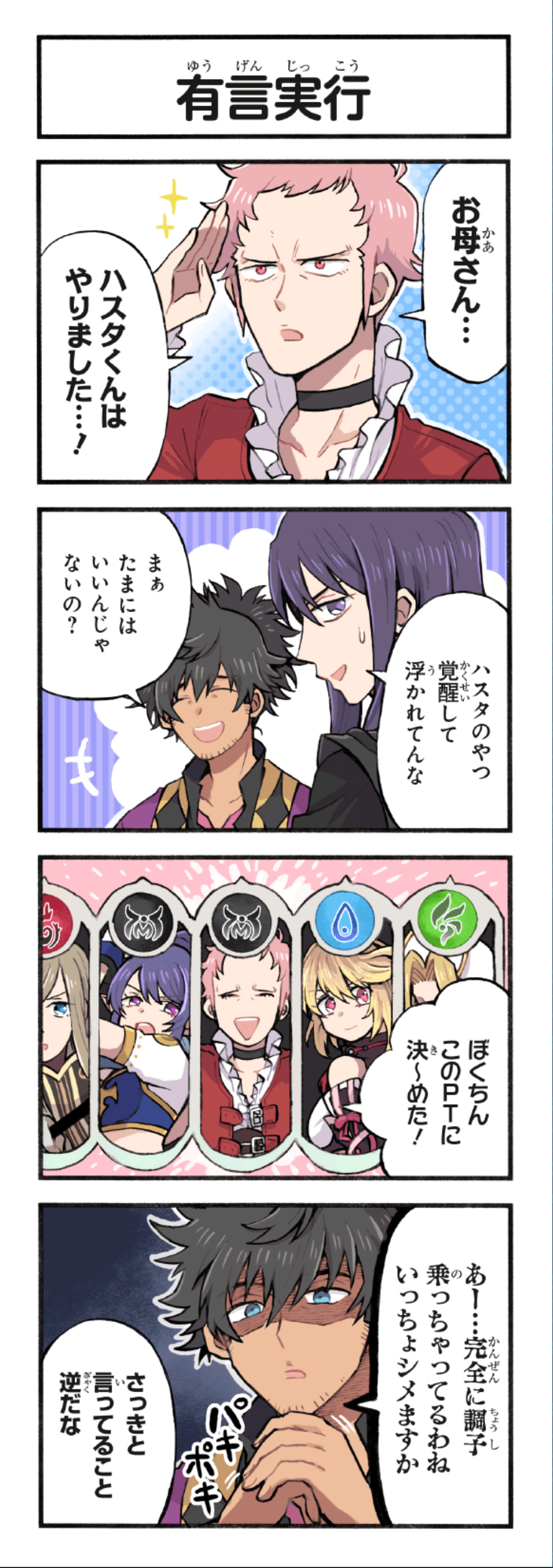 クリックすると拡大画像を表示します