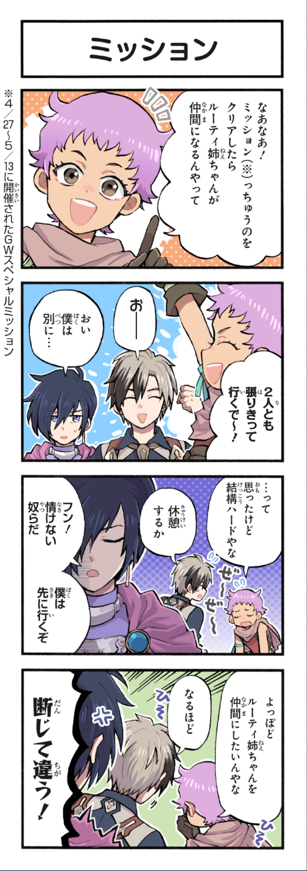 クリックすると拡大画像を表示します