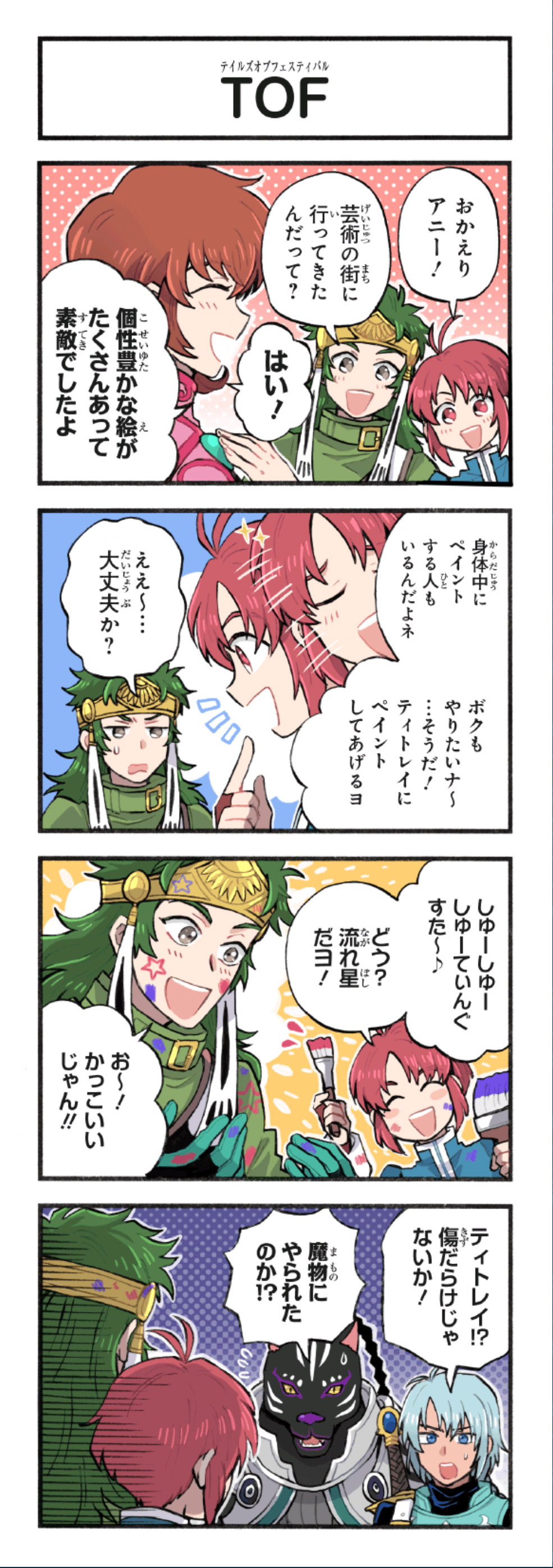 クリックすると拡大画像を表示します