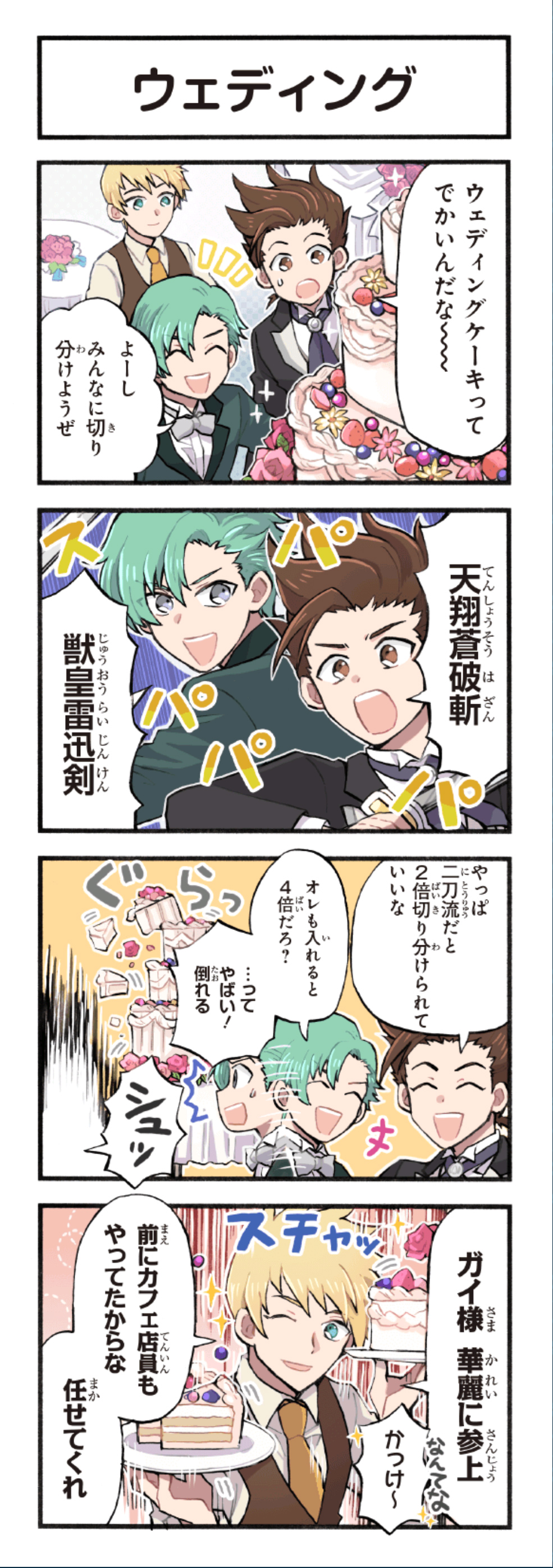 クリックすると拡大画像を表示します