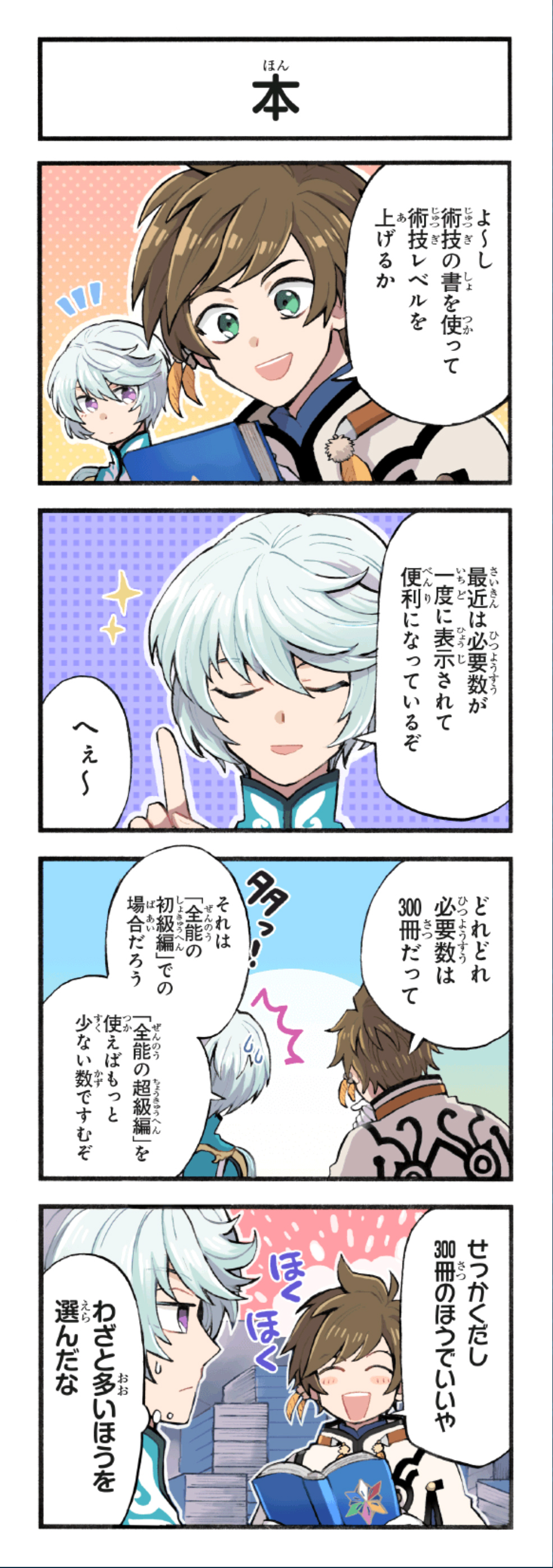 クリックすると拡大画像を表示します