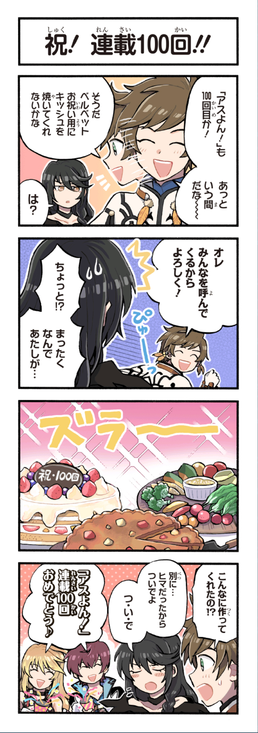 クリックすると拡大画像を表示します