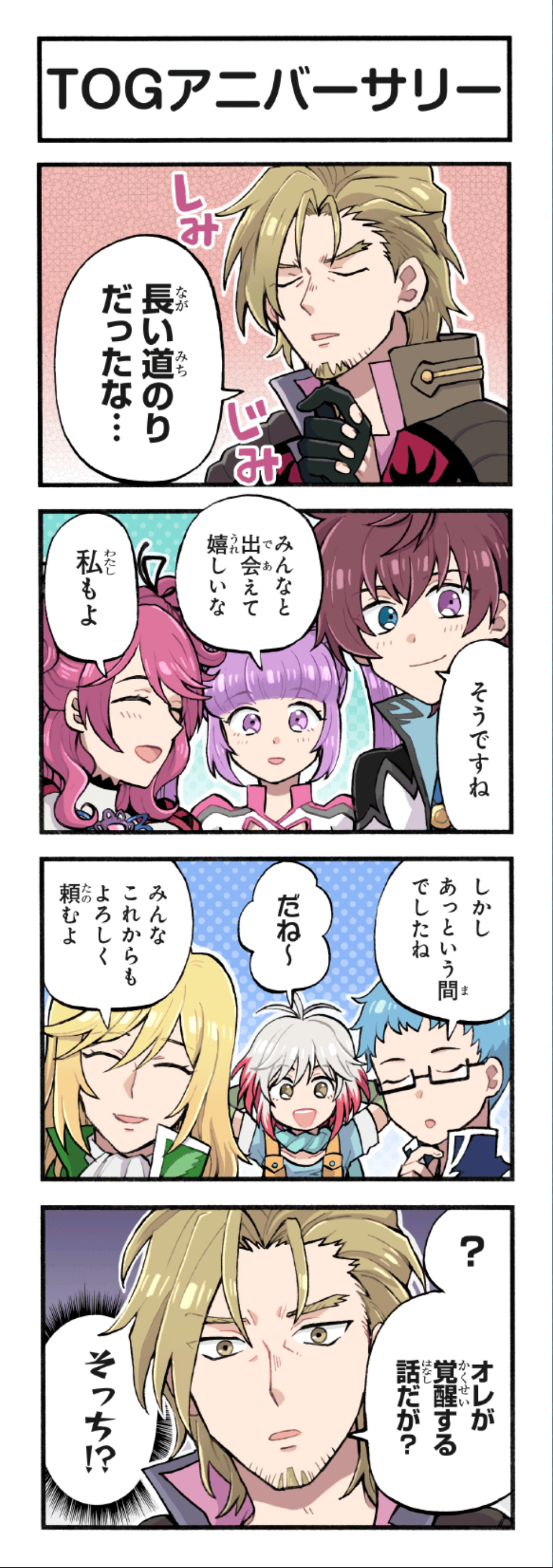 クリックすると拡大画像を表示します