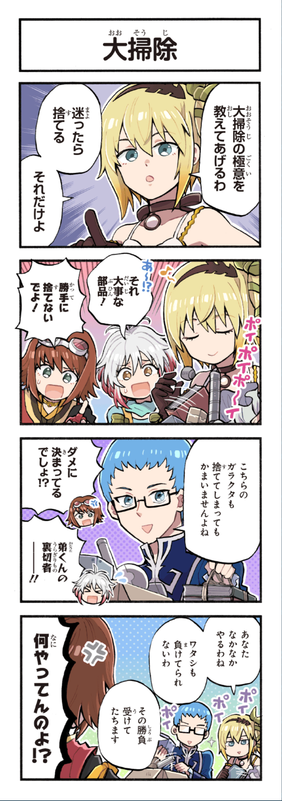 クリックすると拡大画像を表示します