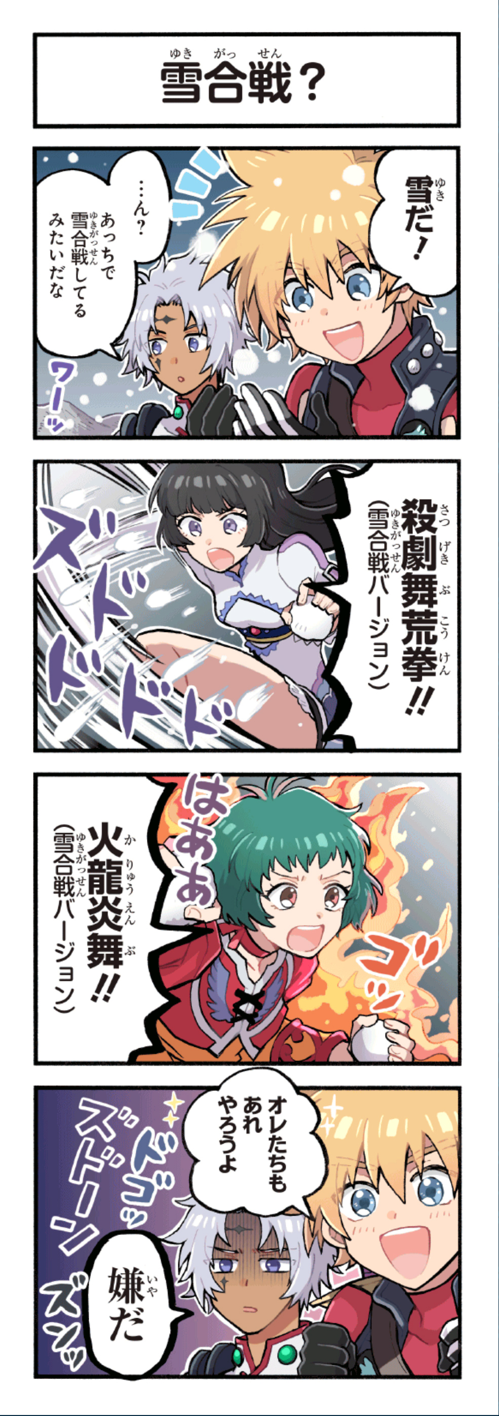 クリックすると拡大画像を表示します