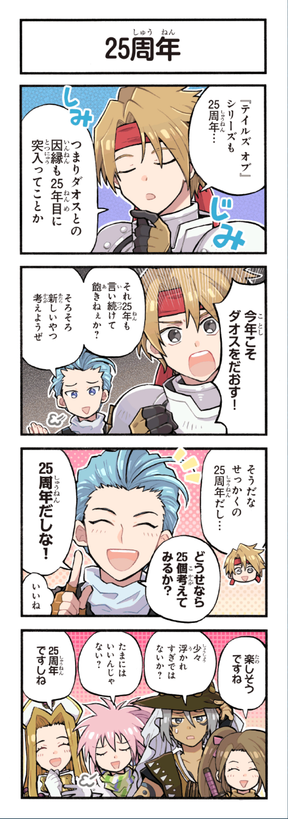 クリックすると拡大画像を表示します