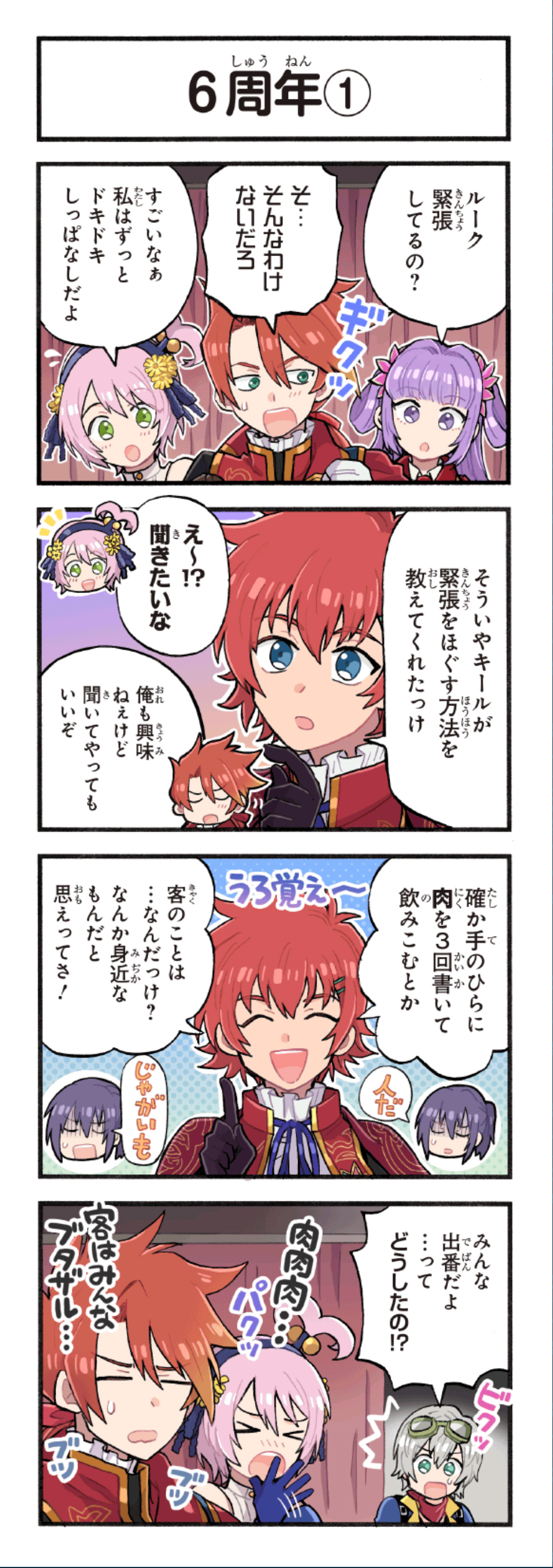 クリックすると拡大画像を表示します