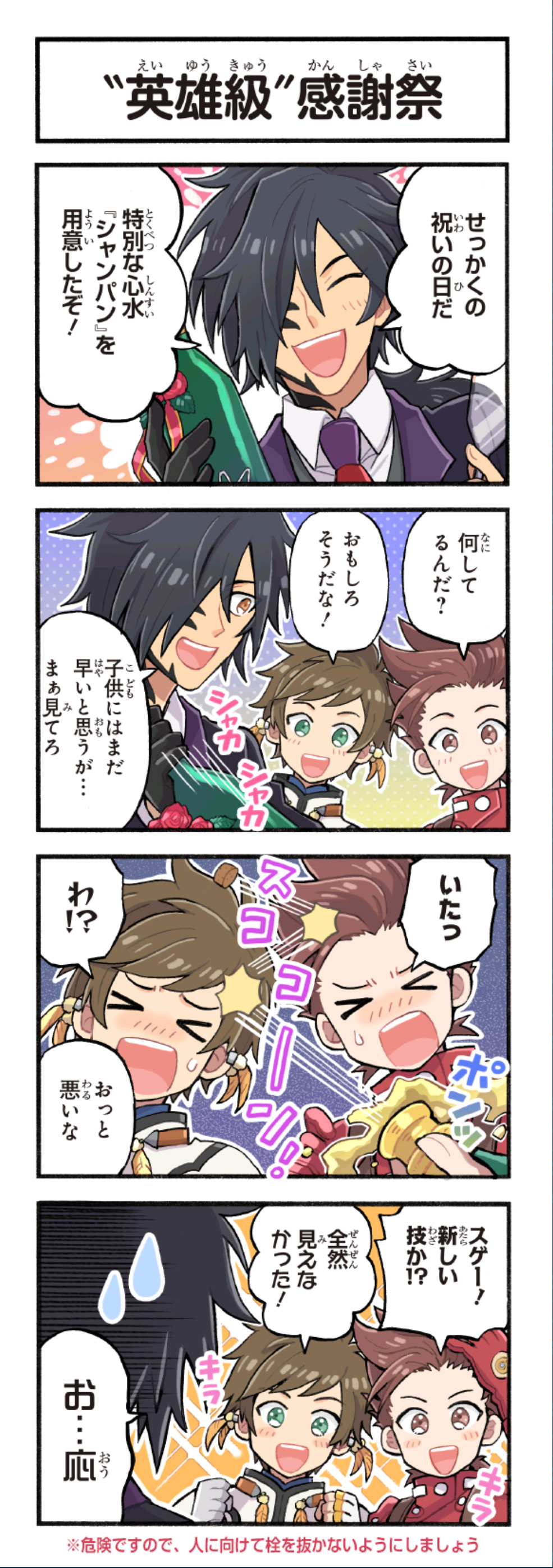 クリックすると拡大画像を表示します