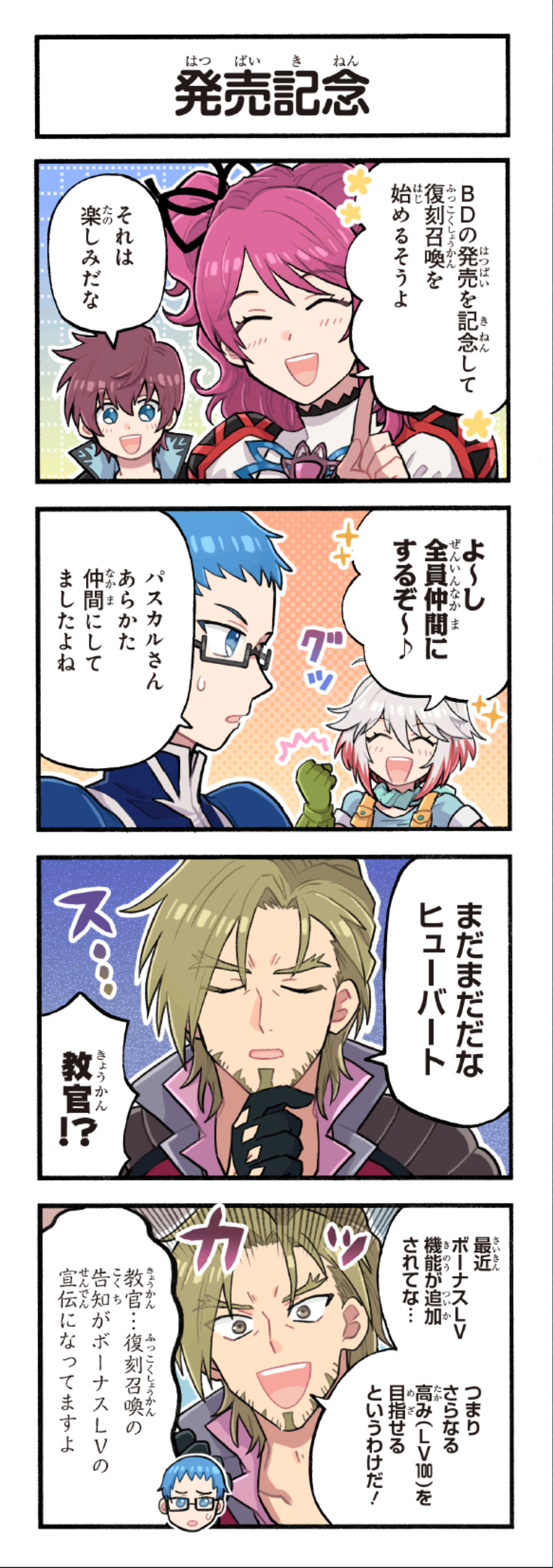 クリックすると拡大画像を表示します