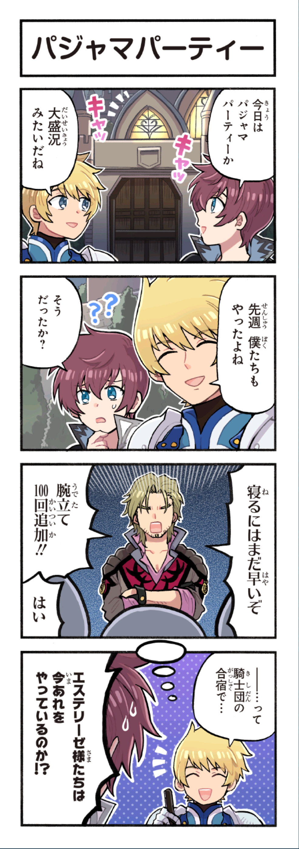 クリックすると拡大画像を表示します