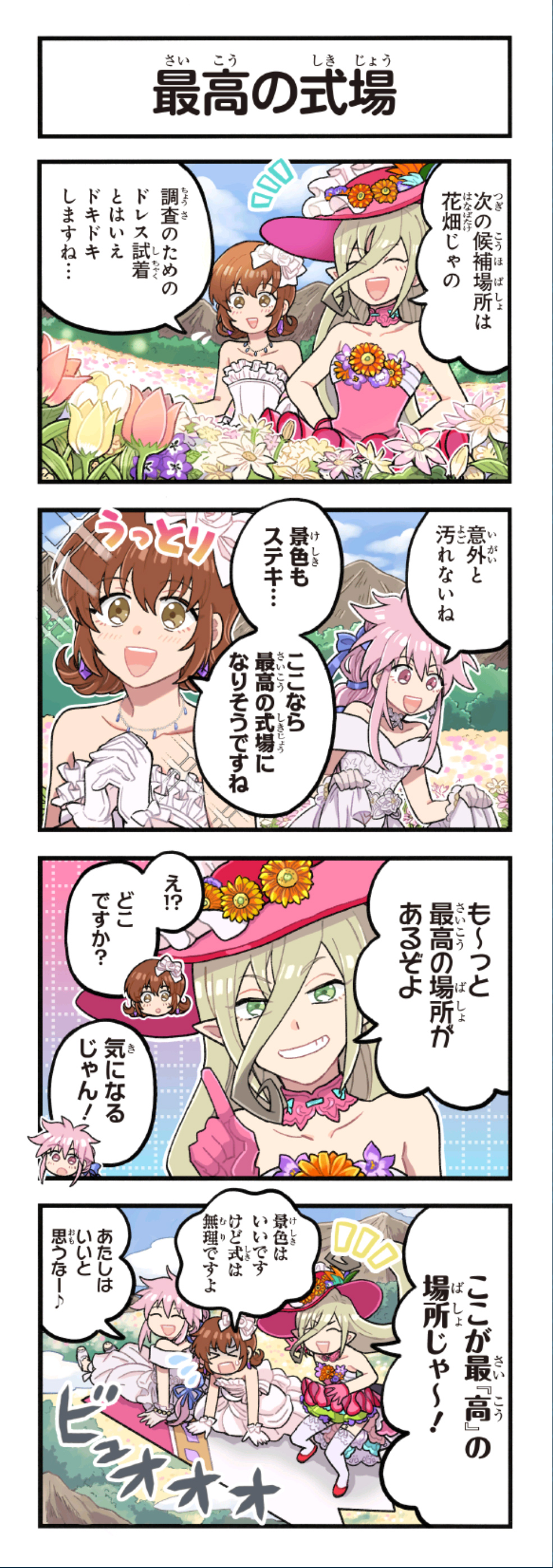 クリックすると拡大画像を表示します