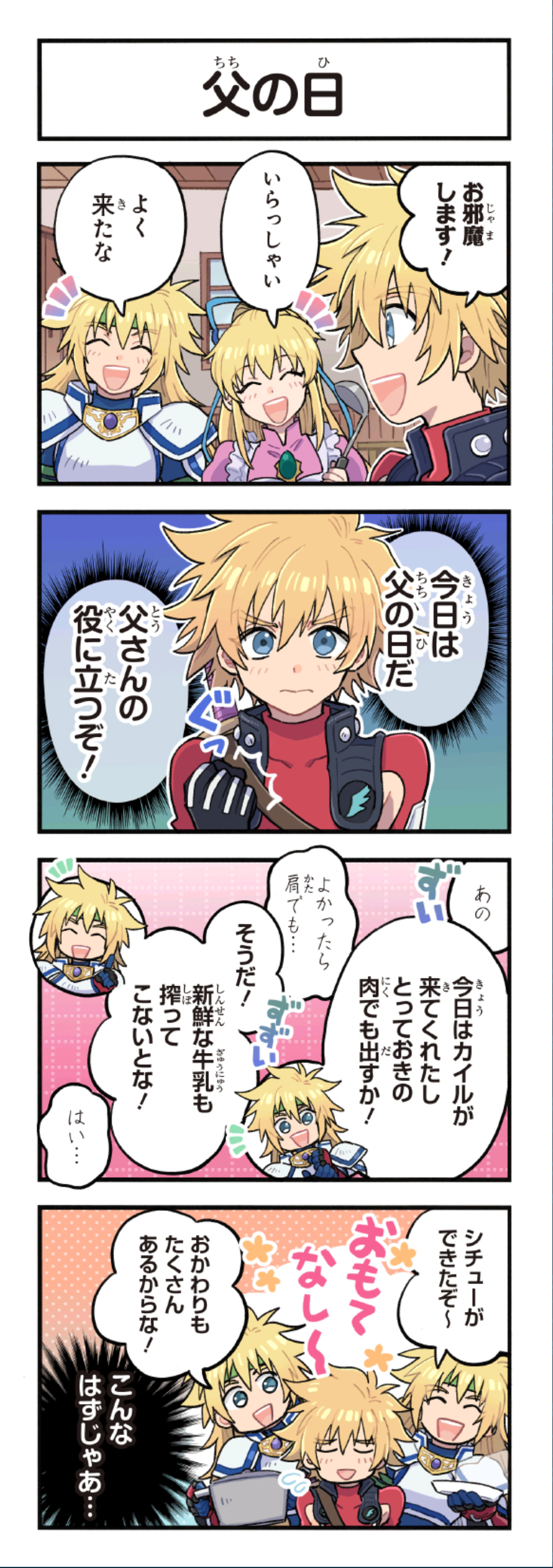 クリックすると拡大画像を表示します