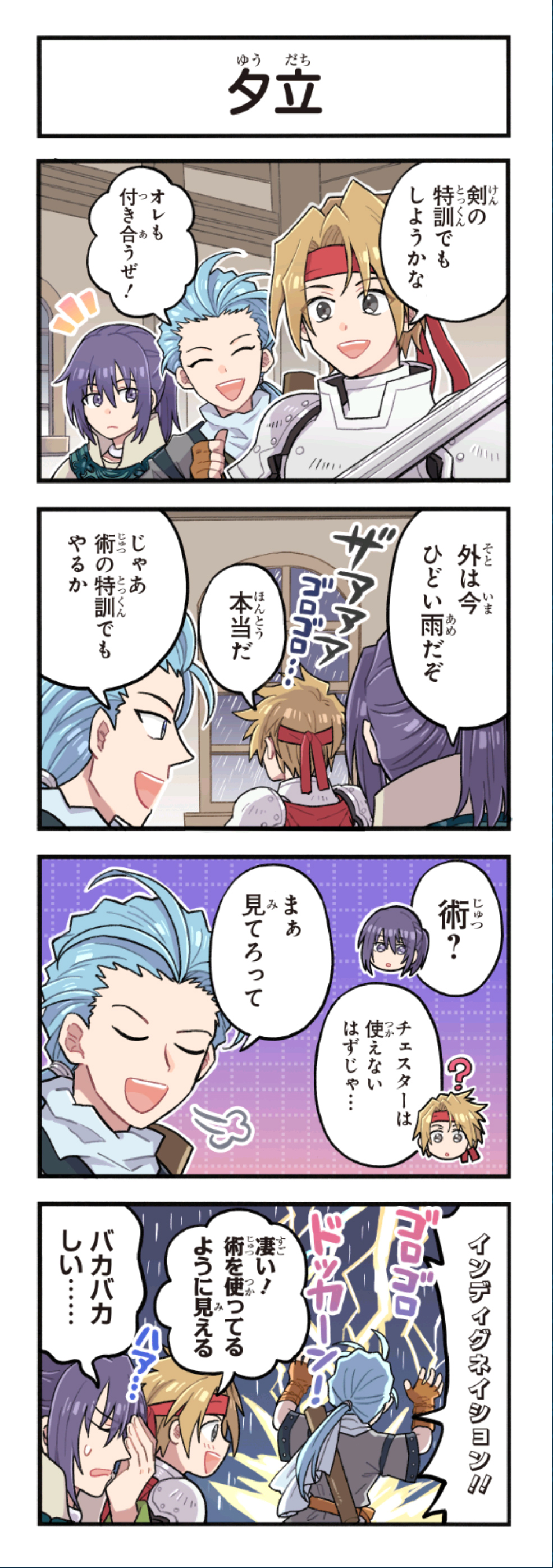 クリックすると拡大画像を表示します