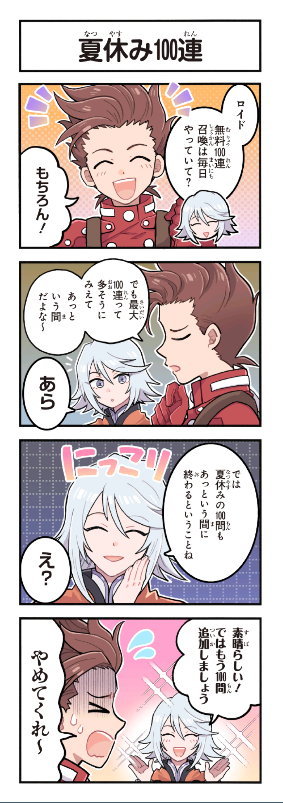 クリックすると拡大画像を表示します