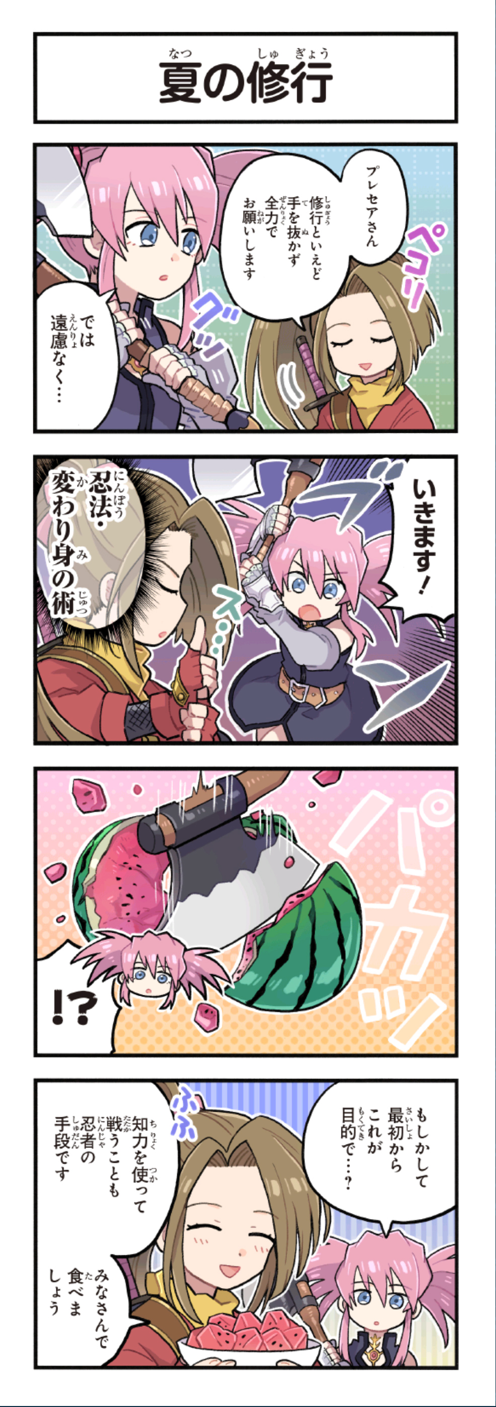 クリックすると拡大画像を表示します