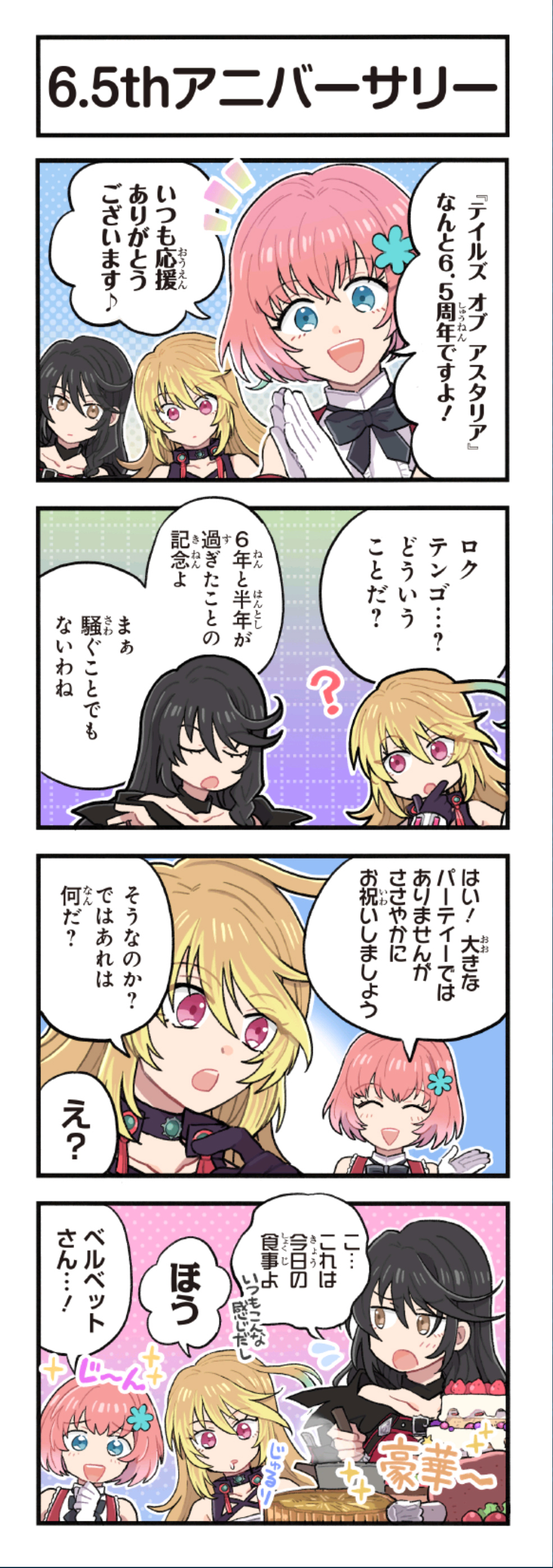 クリックすると拡大画像を表示します