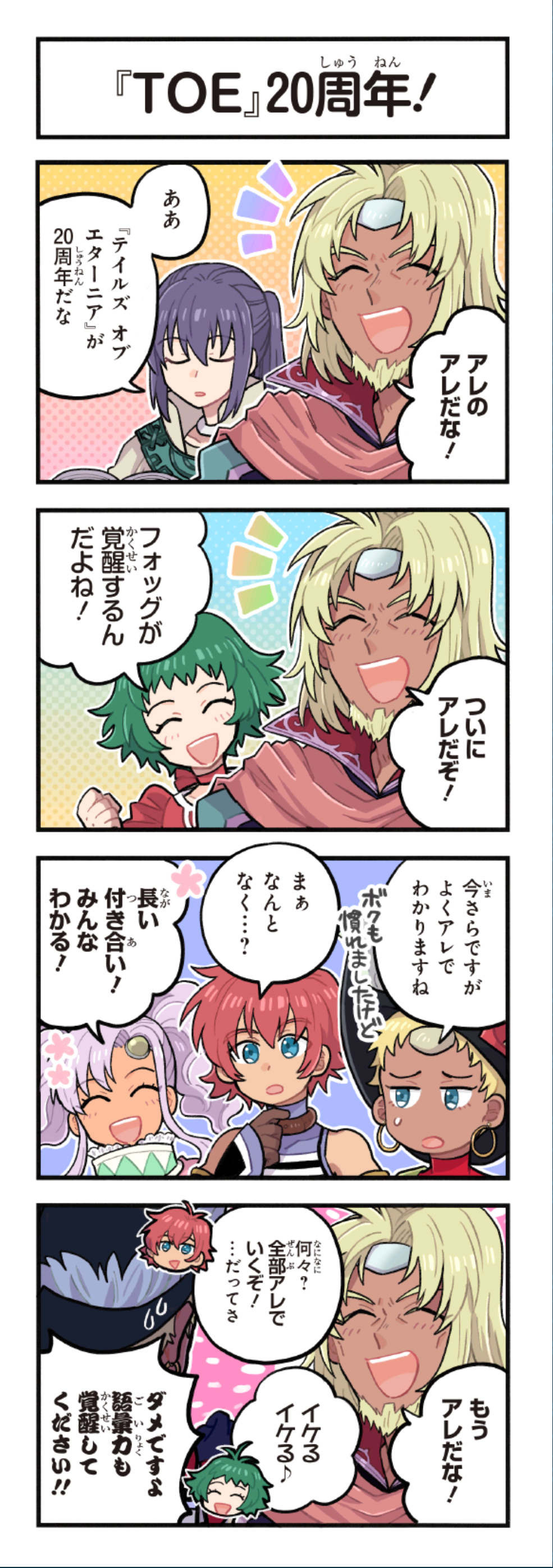 クリックすると拡大画像を表示します