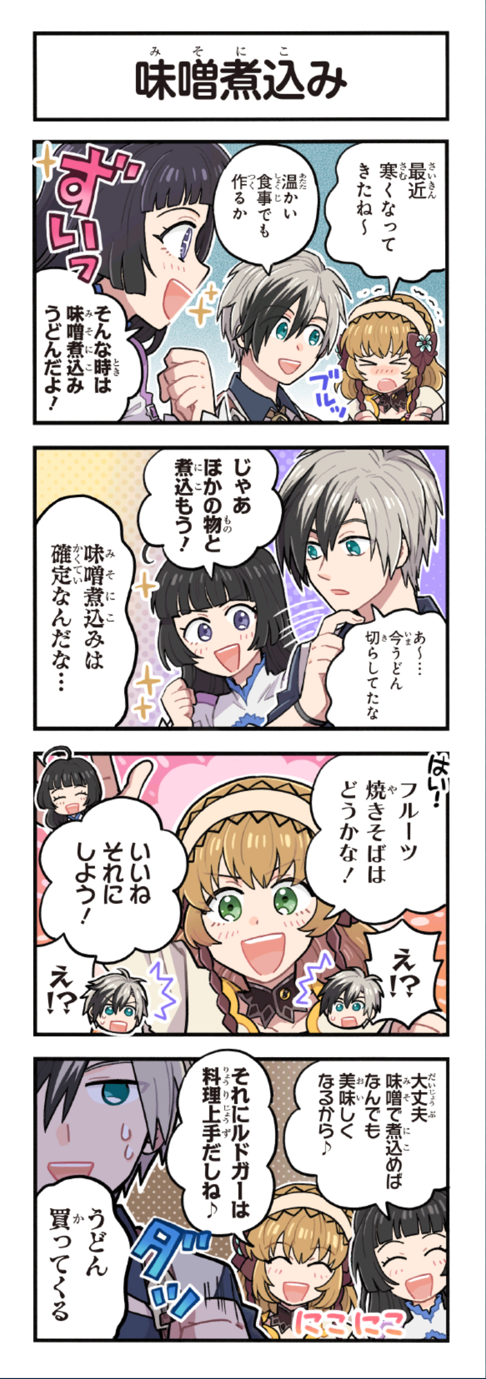 クリックすると拡大画像を表示します