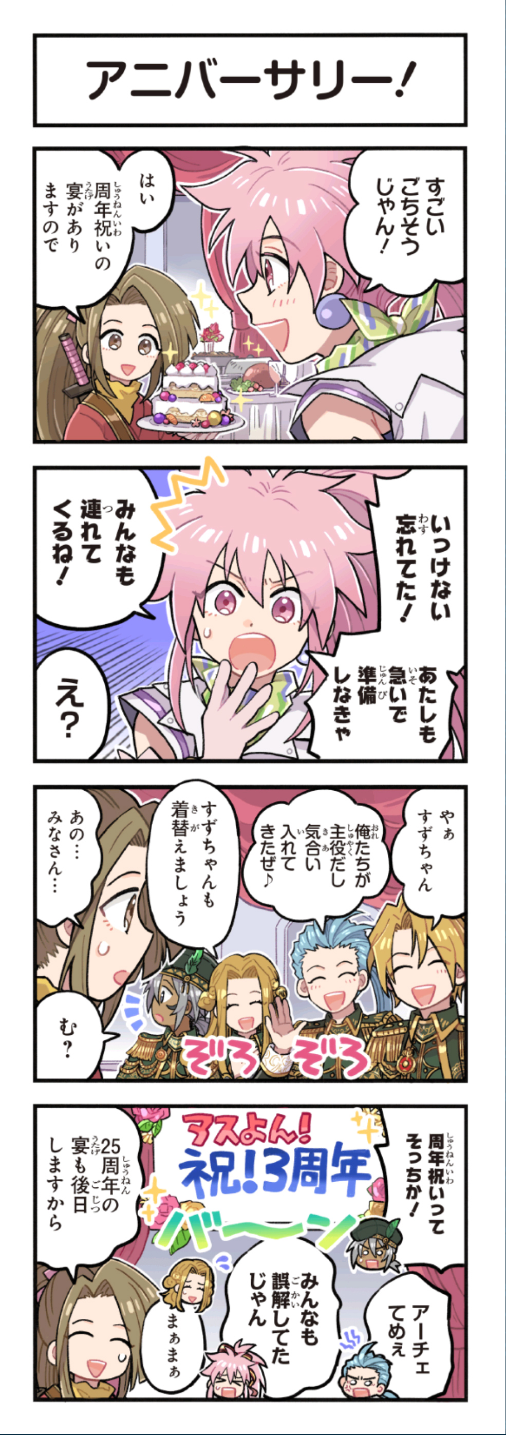 クリックすると拡大画像を表示します