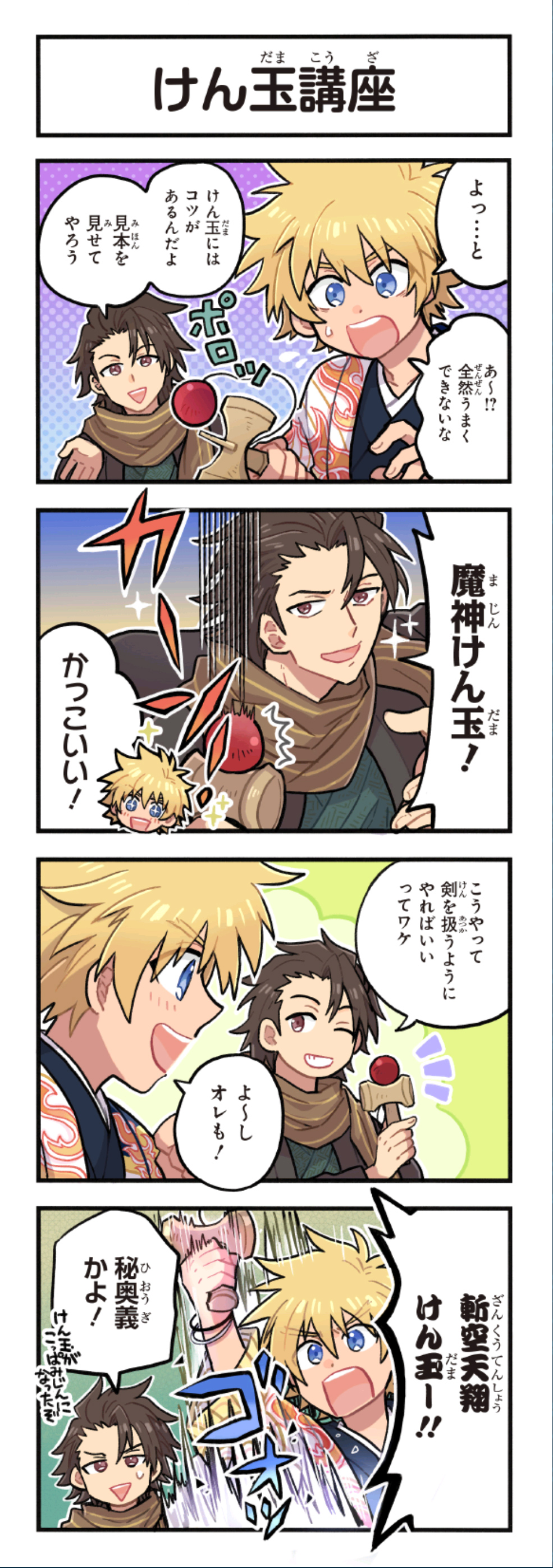 クリックすると拡大画像を表示します