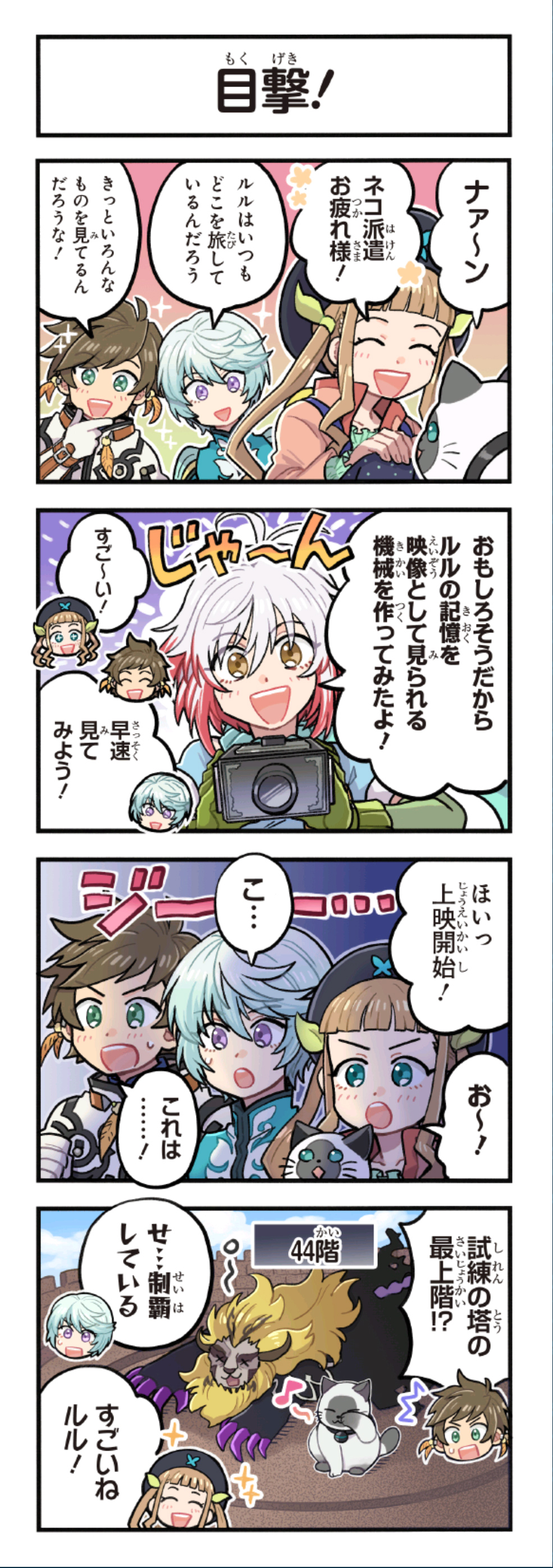 クリックすると拡大画像を表示します