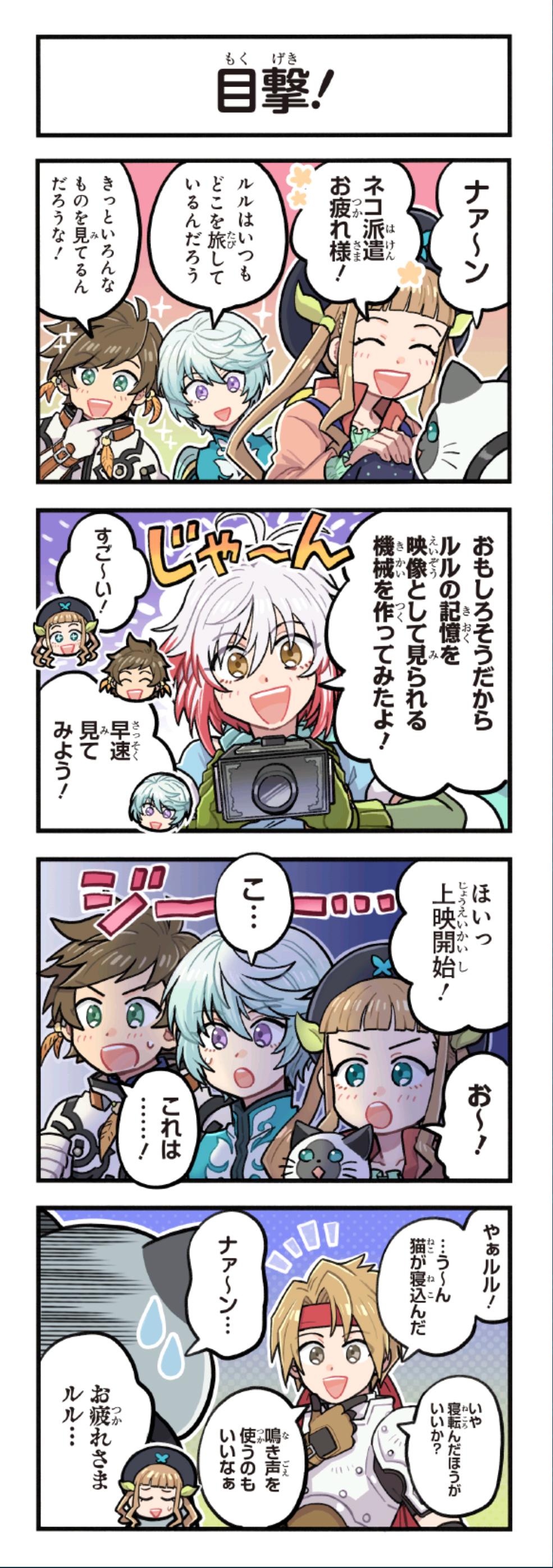 クリックすると拡大画像を表示します