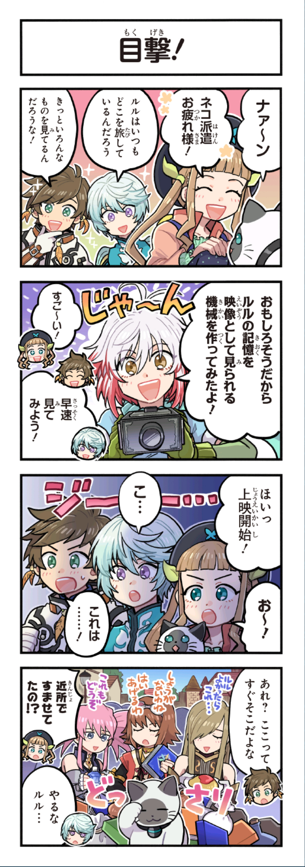 クリックすると拡大画像を表示します