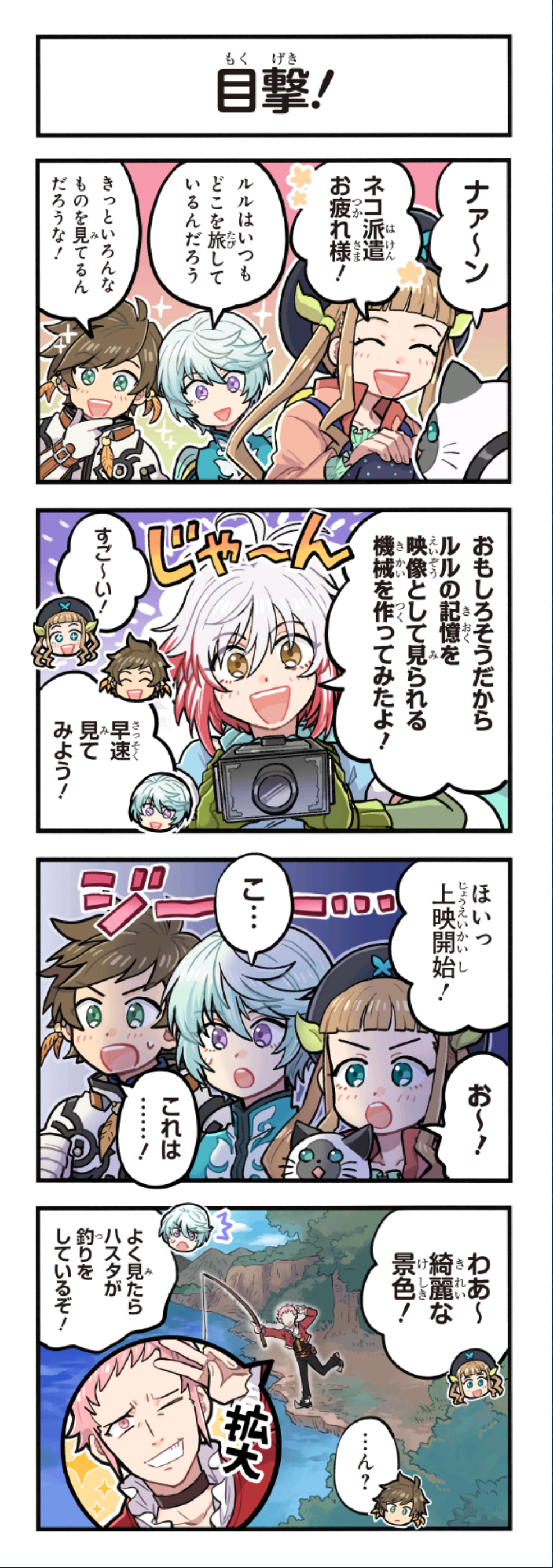 クリックすると拡大画像を表示します