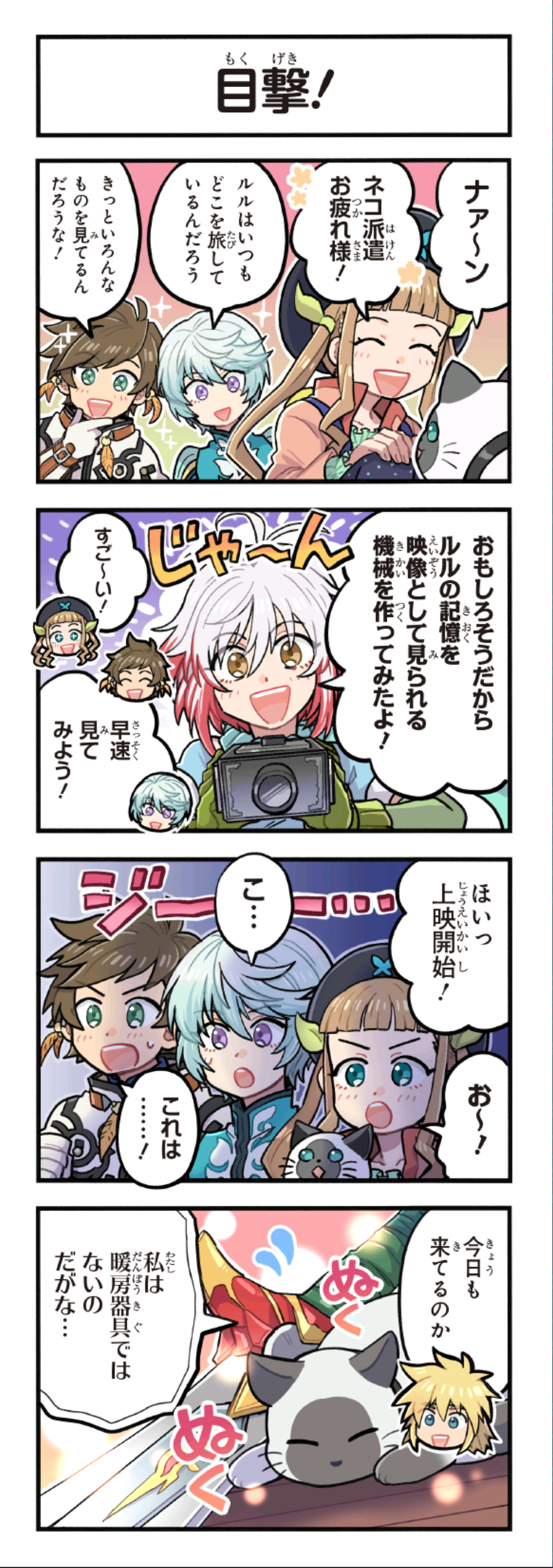 クリックすると拡大画像を表示します