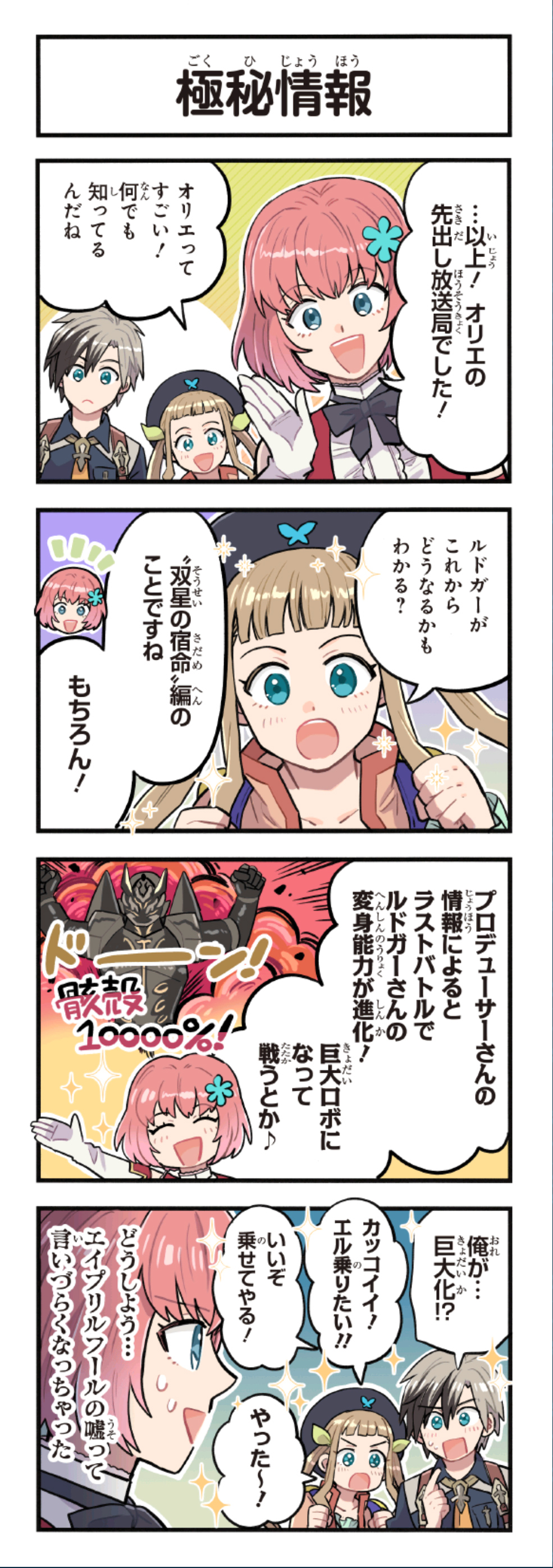 クリックすると拡大画像を表示します